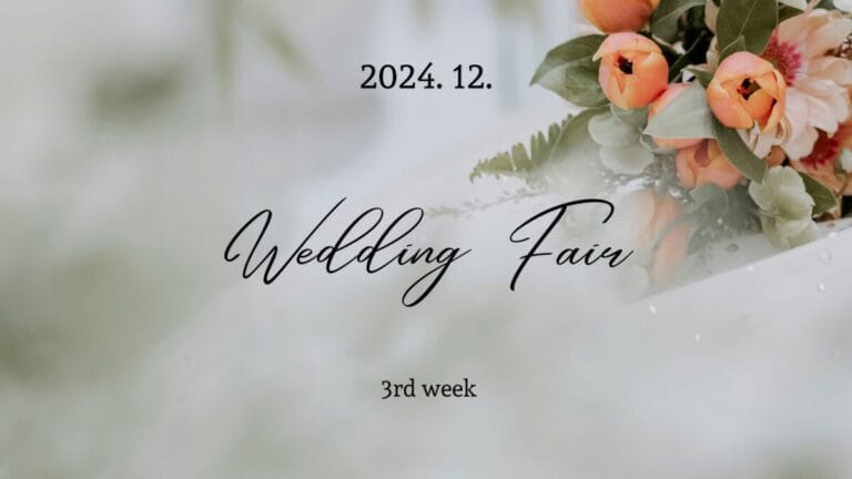 title-weddingfair-2024-12-3w